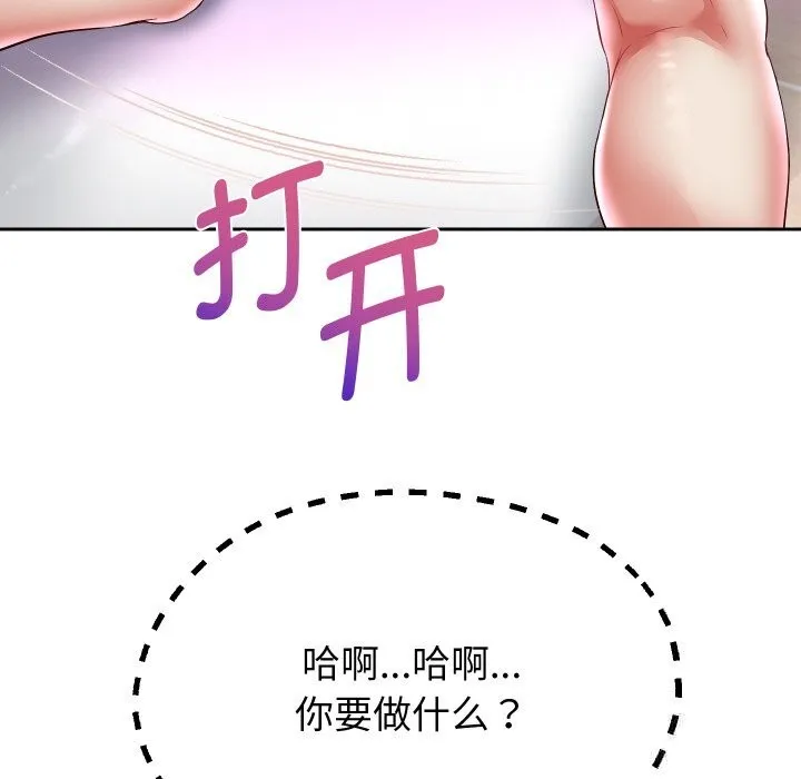 重生之长枪无敌-第62話 - 图片 10