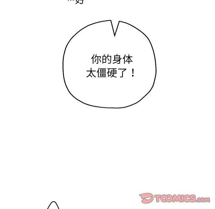 重生之长枪无敌第62話
