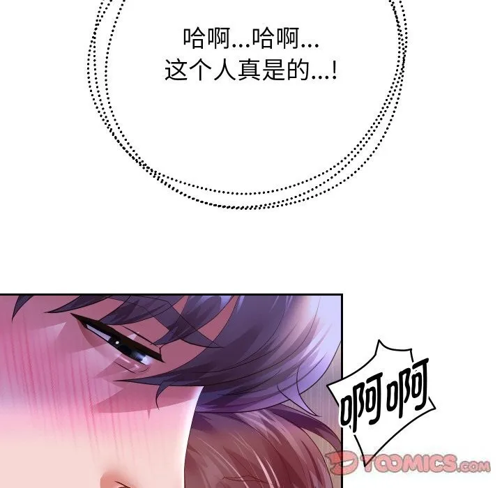 重生之长枪无敌-第62話 - 图片 75