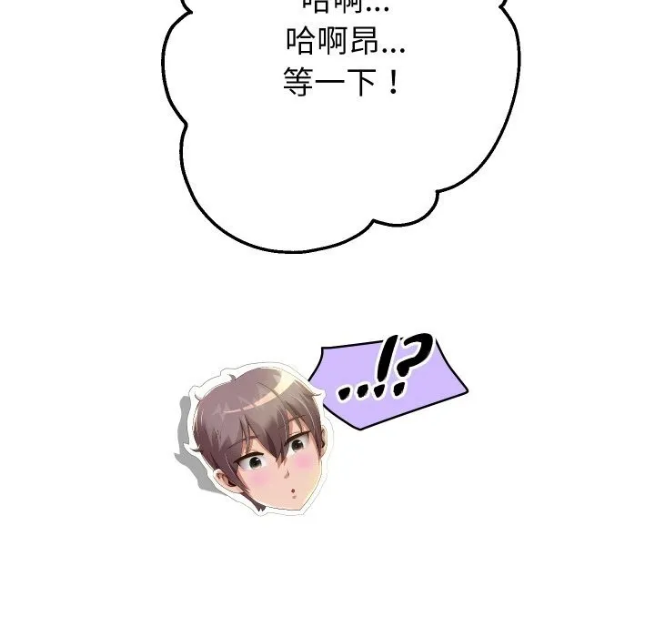 重生之长枪无敌-第62話 - 图片 82