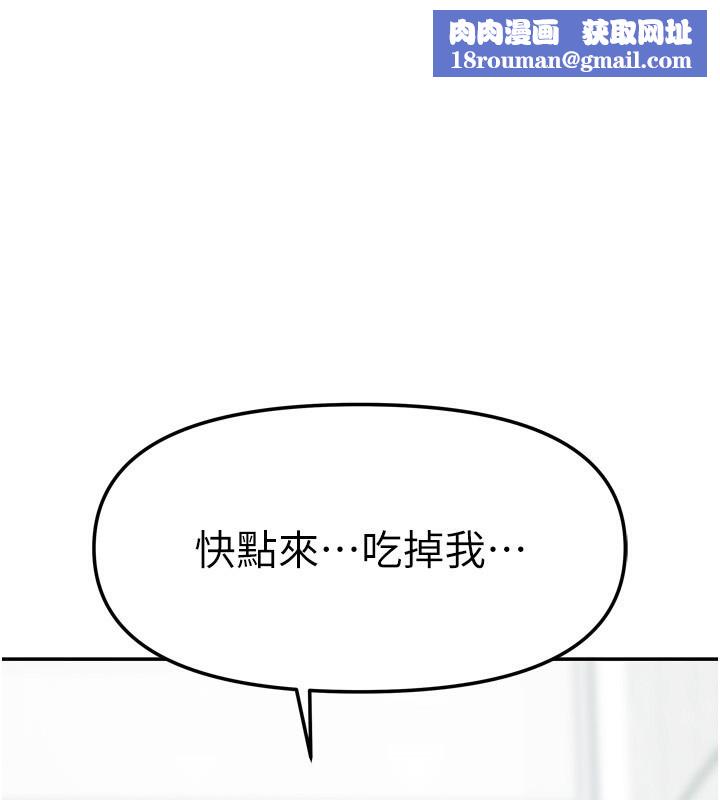 我家的女房客第19話-這次換我來把你吃掉