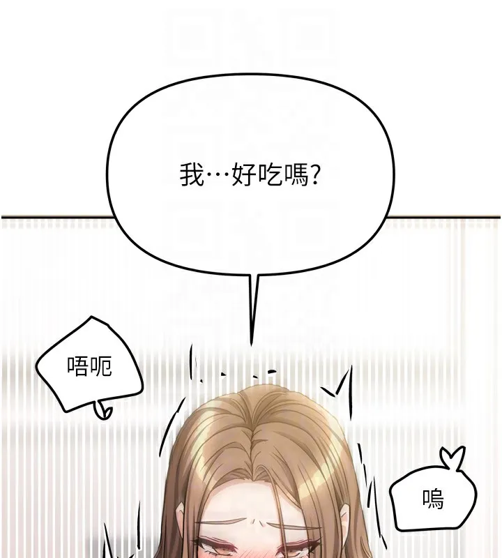 我家的女房客第19話-這次換我來把你吃掉