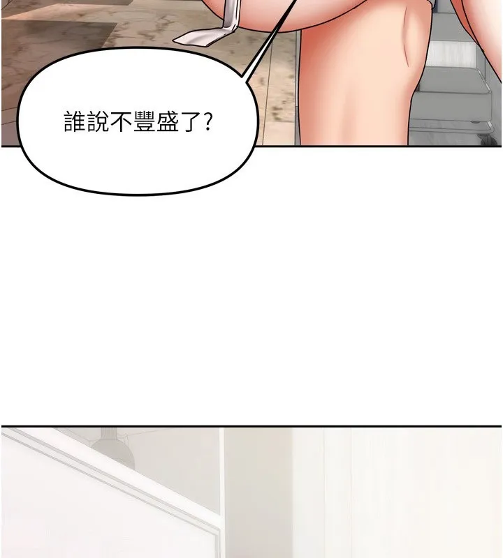 我家的女房客-第19話-這次換我來把你吃掉 - 图片 25