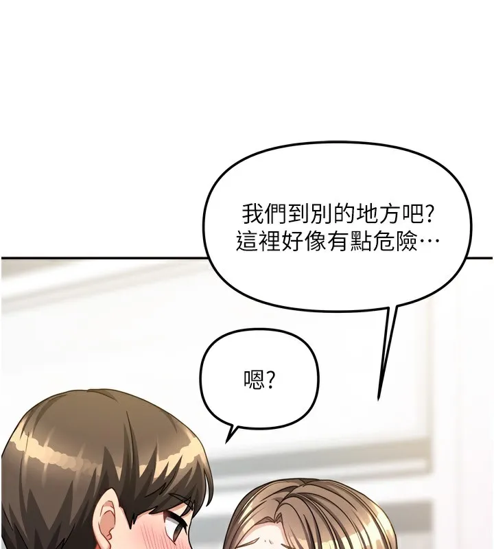 我家的女房客-第19話-這次換我來把你吃掉 - 图片 36