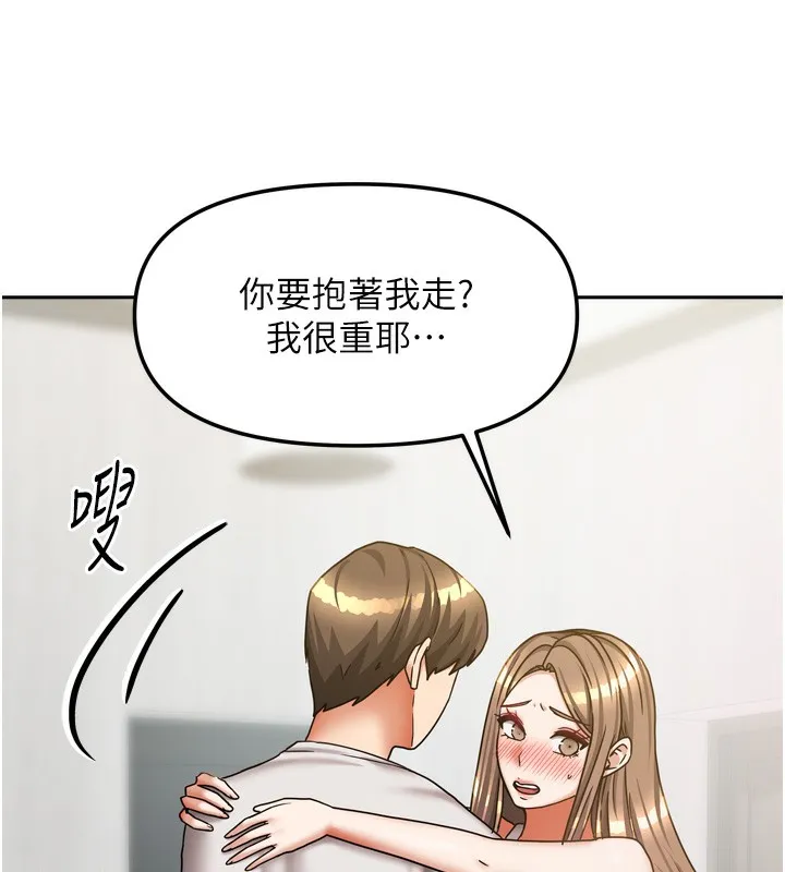 我家的女房客-第19話-這次換我來把你吃掉 - 图片 44