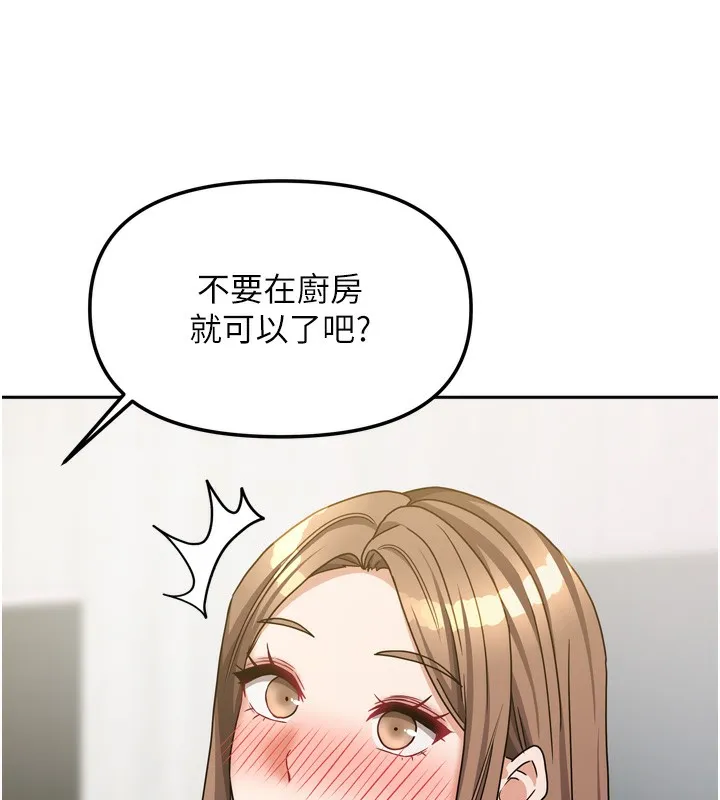 我家的女房客-第19話-這次換我來把你吃掉 - 图片 46