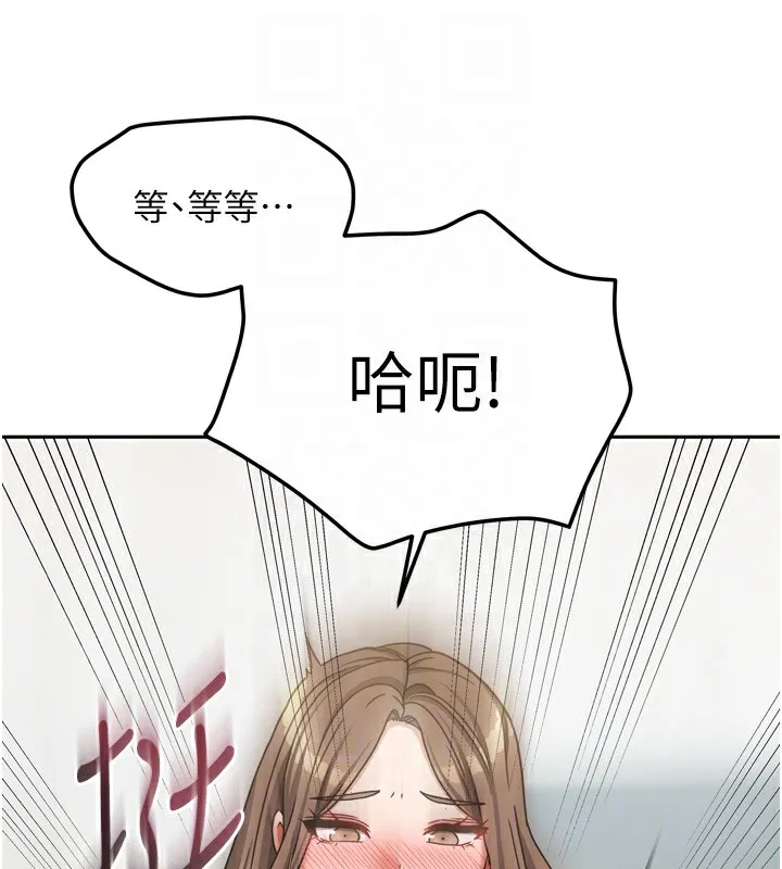 我家的女房客-第19話-這次換我來把你吃掉 - 图片 48