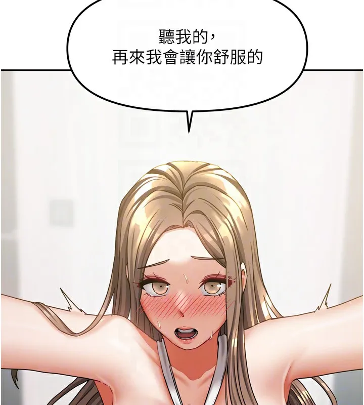 我家的女房客-第19話-這次換我來把你吃掉 - 图片 75