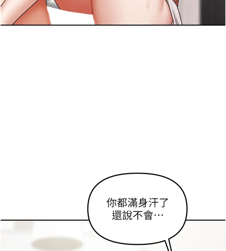 我家的女房客-第19話-這次換我來把你吃掉 - 图片 72