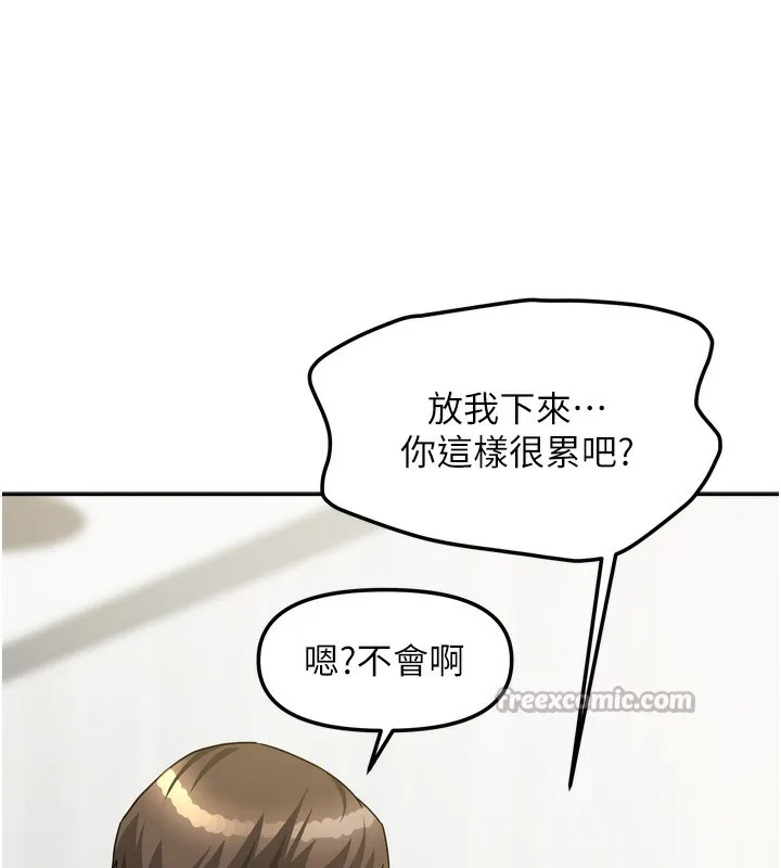 我家的女房客第19話-這次換我來把你吃掉