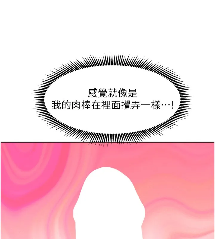 我家的女房客-第19話-這次換我來把你吃掉 - 图片 96
