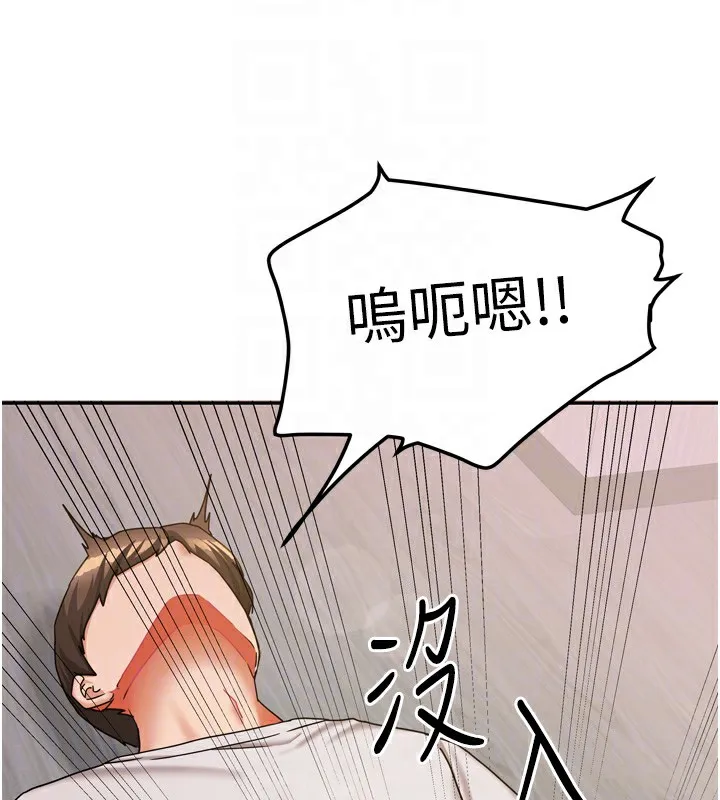 我家的女房客-第19話-這次換我來把你吃掉 - 图片 109