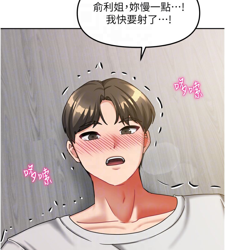 我家的女房客第19話-這次換我來把你吃掉