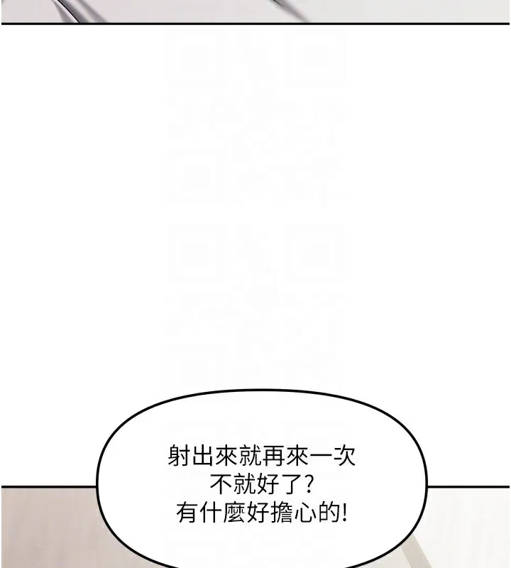 我家的女房客-第19話-這次換我來把你吃掉 - 图片 117