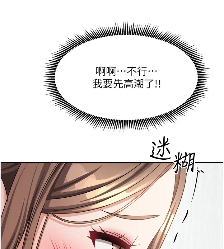 我家的女房客第19話-這次換我來把你吃掉