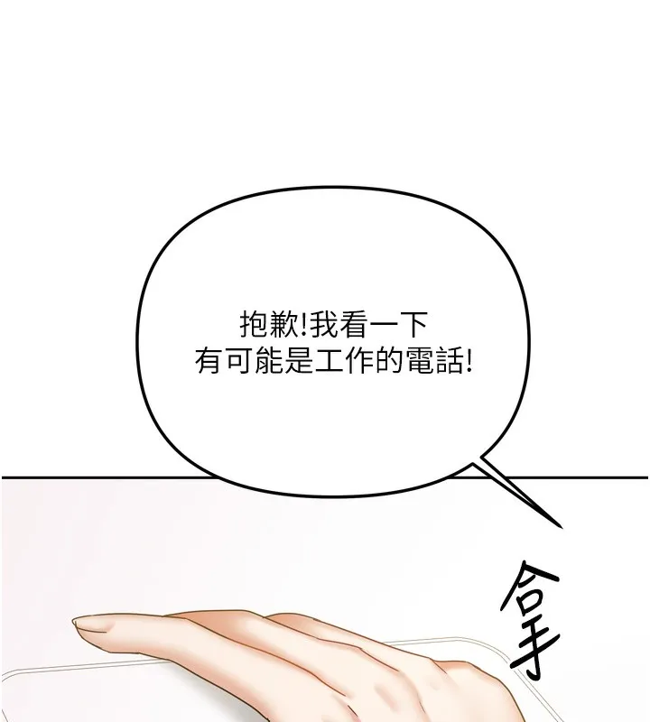 我家的女房客-第19話-這次換我來把你吃掉 - 图片 138