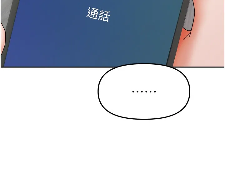我家的女房客-第19話-這次換我來把你吃掉 - 图片 150