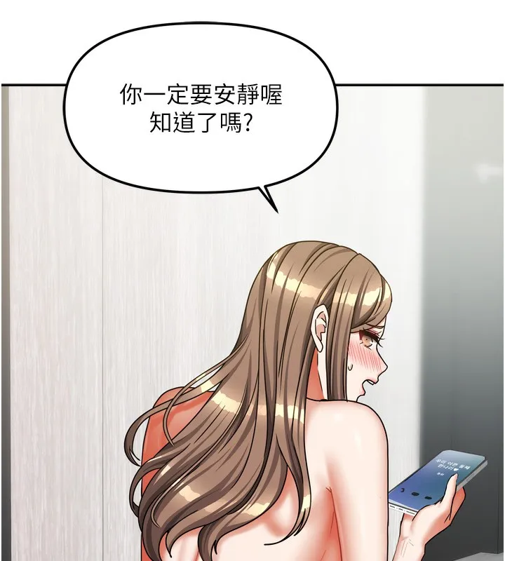 我家的女房客第19話-這次換我來把你吃掉