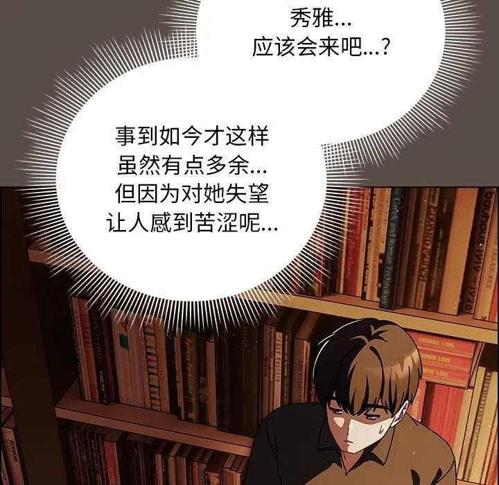 请弄臟我的女朋友-第11話 - 图片 9