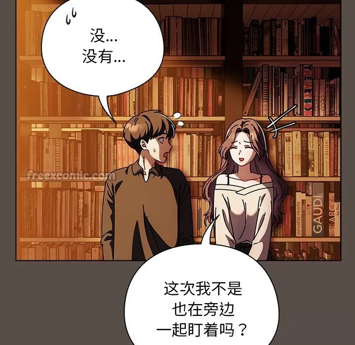 請弄臟我的女朋友第11話