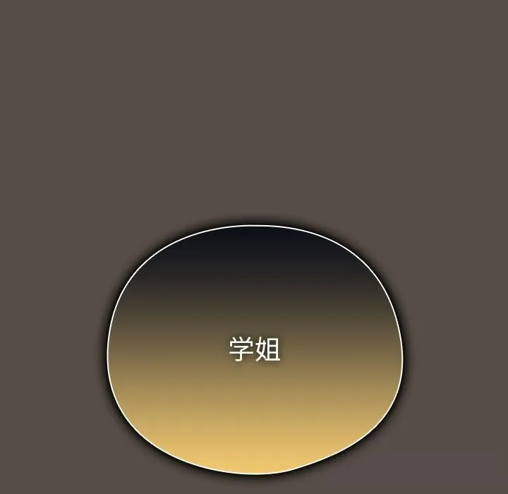 请弄臟我的女朋友-第11話 - 图片 21