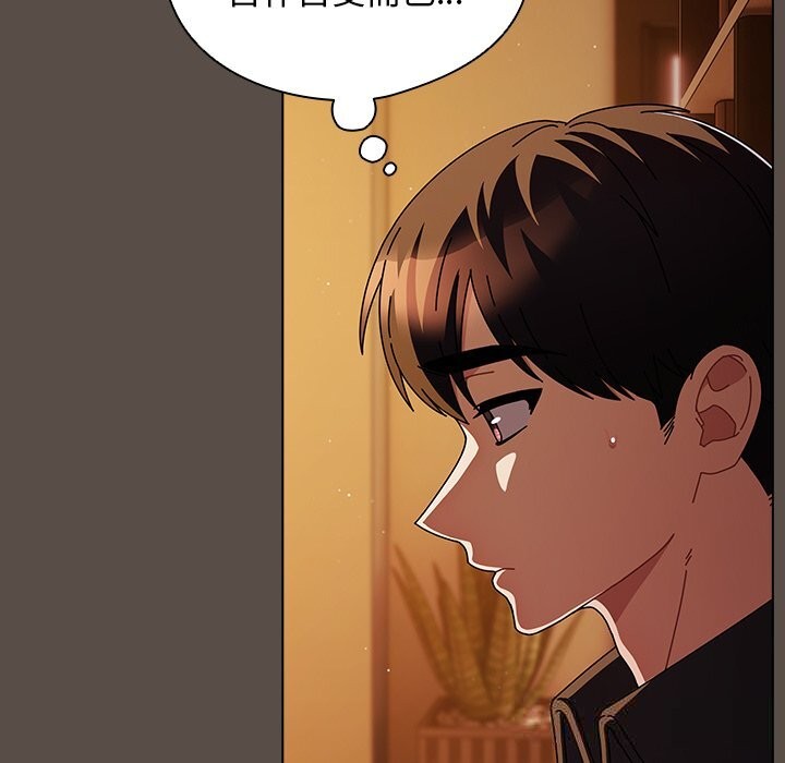 请弄臟我的女朋友第11話