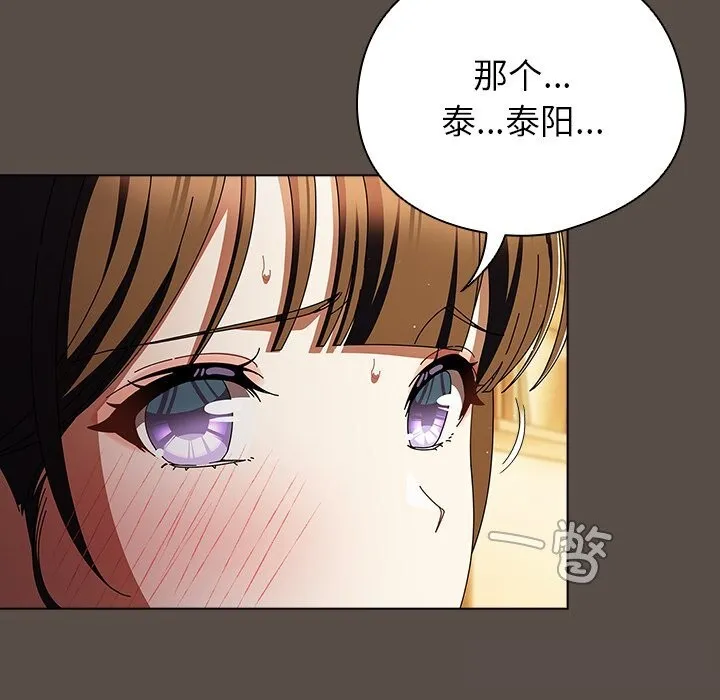 请弄臟我的女朋友-第11話 - 图片 29