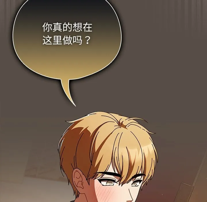 請弄臟我的女朋友第11話