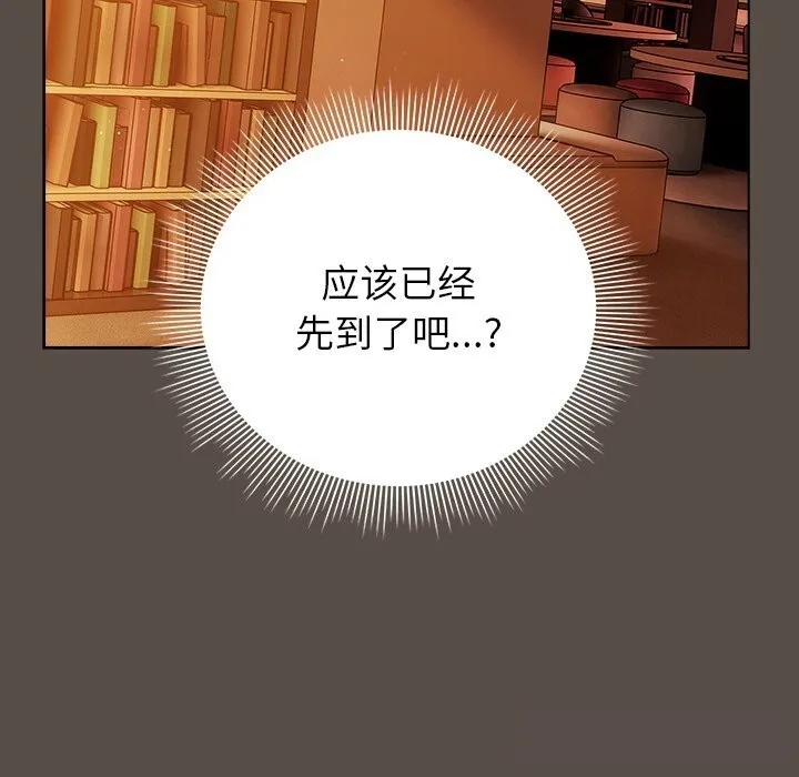 请弄臟我的女朋友-第11話 - 图片 31
