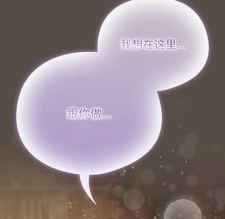請弄臟我的女朋友第11話