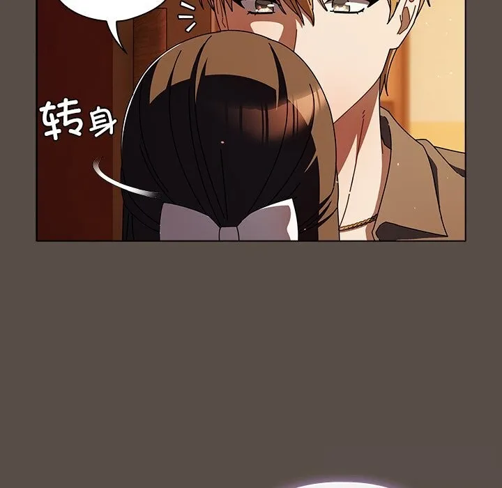 请弄臟我的女朋友-第11話 - 图片 34