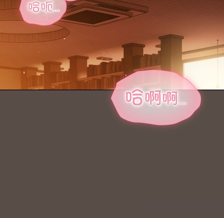 请弄臟我的女朋友第11話