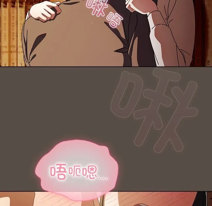 請弄臟我的女朋友第11話