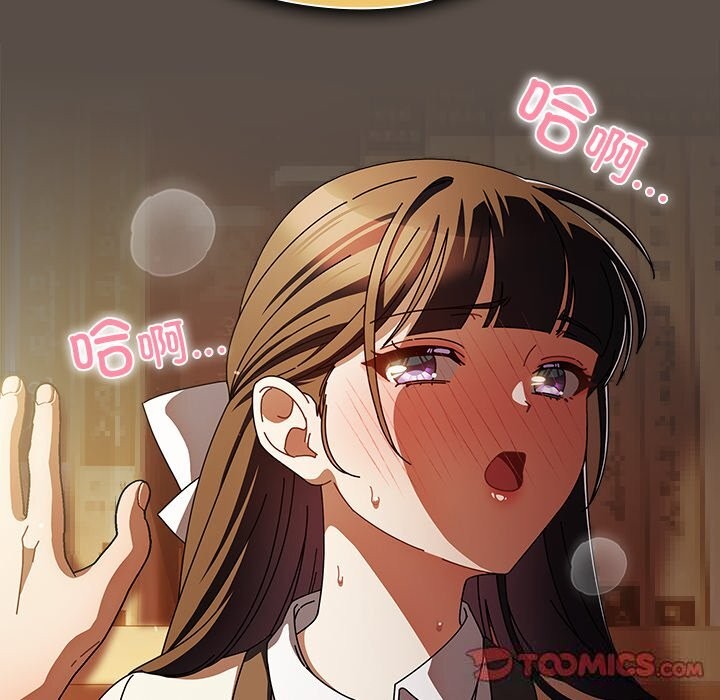 请弄臟我的女朋友第11話