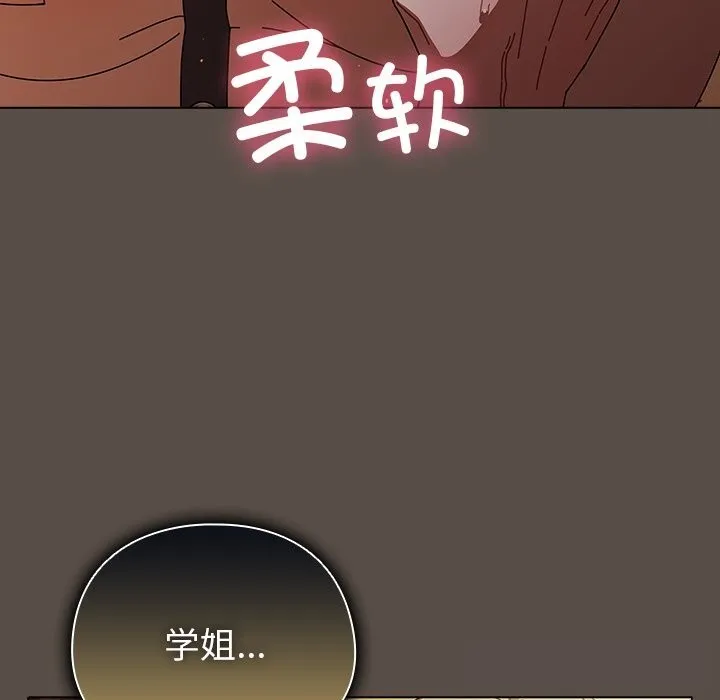 请弄臟我的女朋友-第11話 - 图片 48