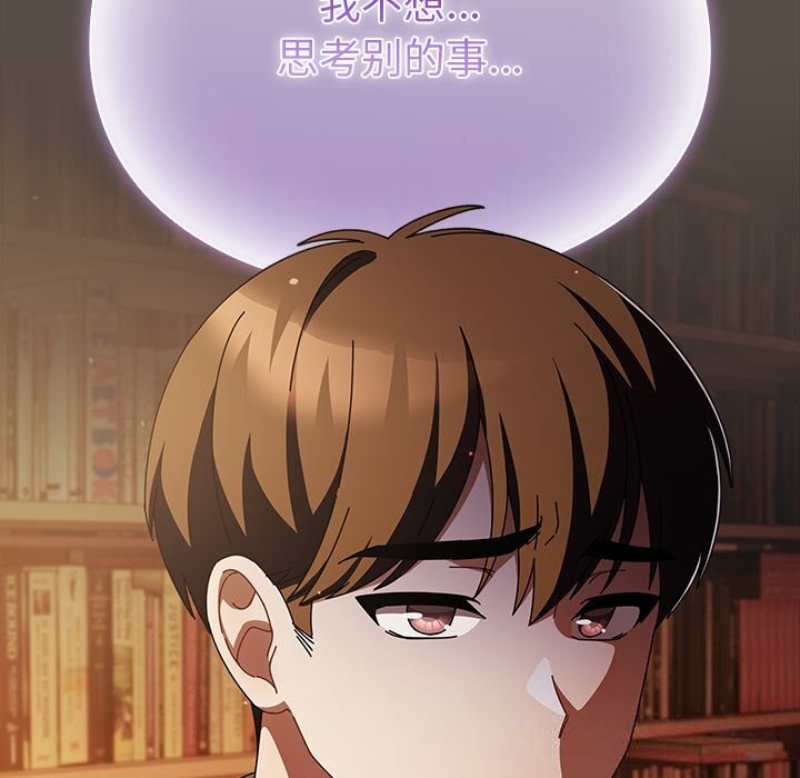 请弄臟我的女朋友第11話