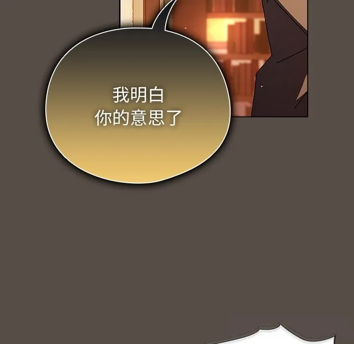 請弄臟我的女朋友第11話