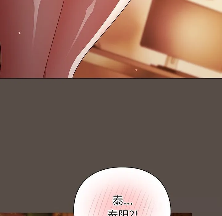 请弄臟我的女朋友-第11話 - 图片 67