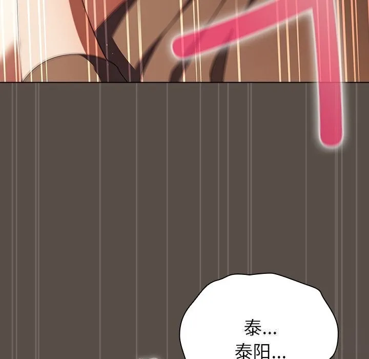 请弄臟我的女朋友-第11話 - 图片 79