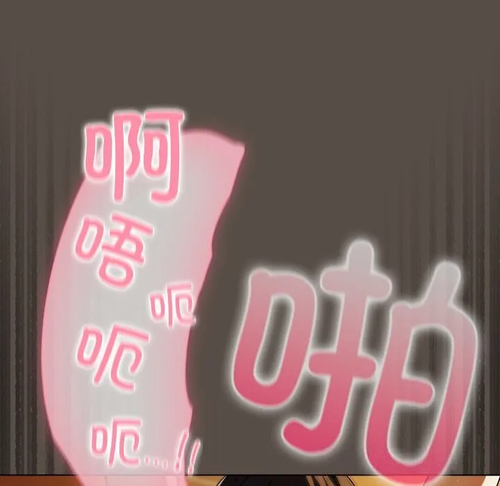 请弄臟我的女朋友-第11話 - 图片 117