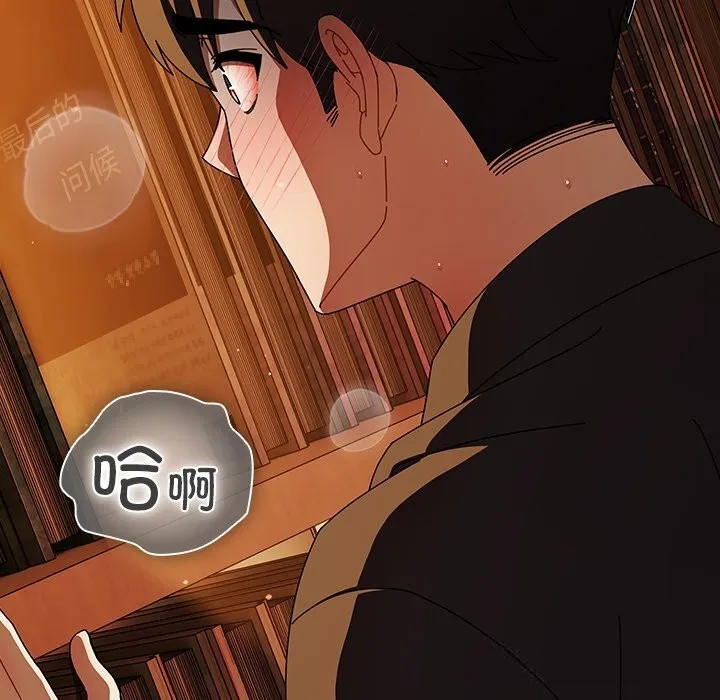 请弄臟我的女朋友-第11話 - 图片 125