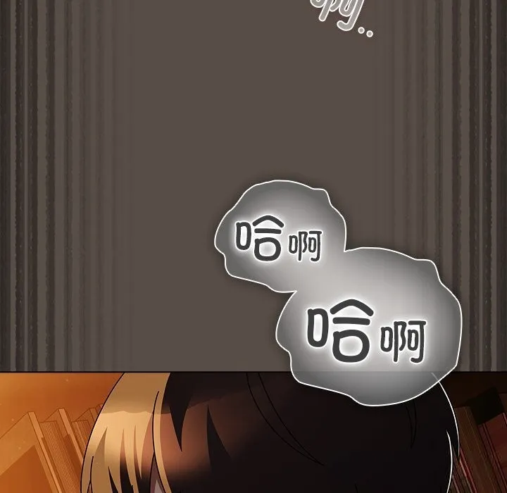 请弄臟我的女朋友-第11話 - 图片 124