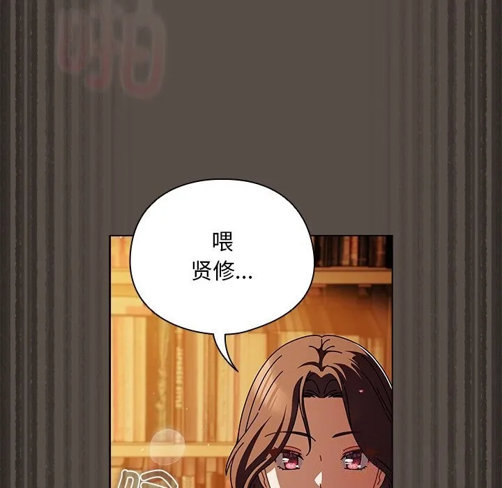 请弄臟我的女朋友-第11話 - 图片 122