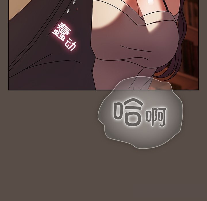 请弄臟我的女朋友第11話