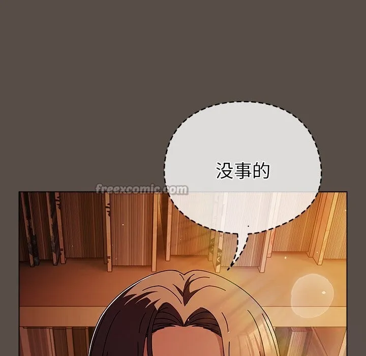请弄臟我的女朋友-第11話 - 图片 135