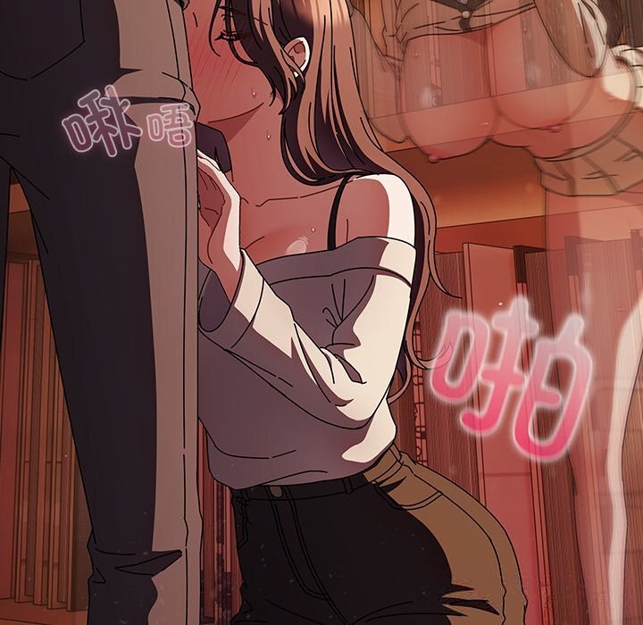 请弄臟我的女朋友第11話