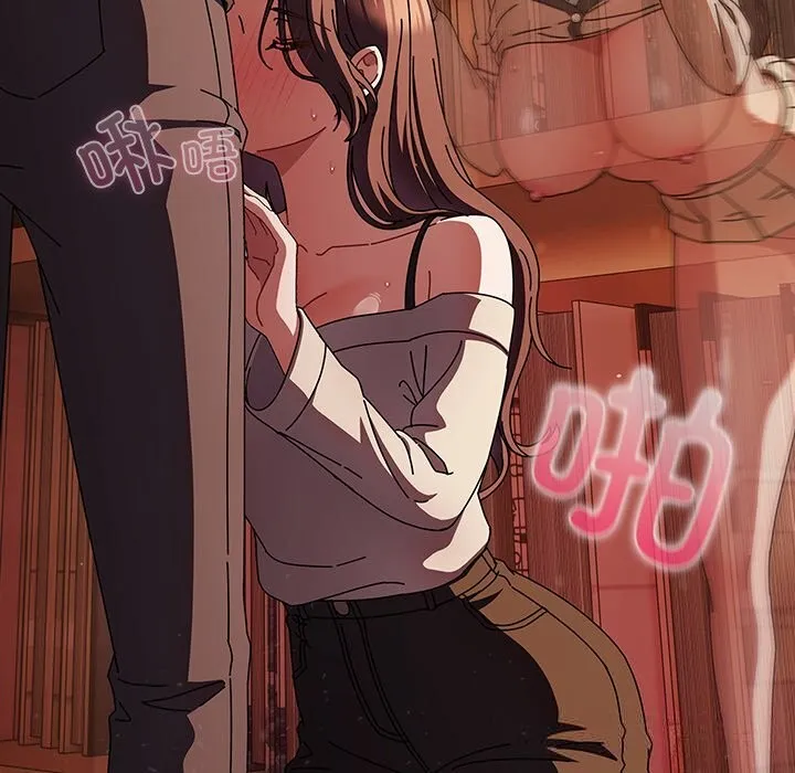 請弄臟我的女朋友第11話