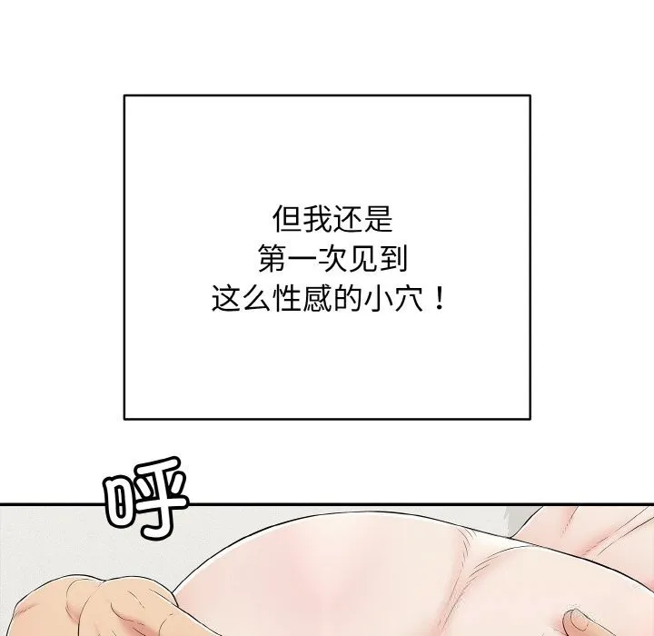 再愛我一次第25話