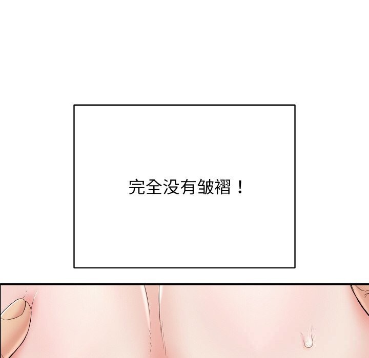 再愛我一次第25話