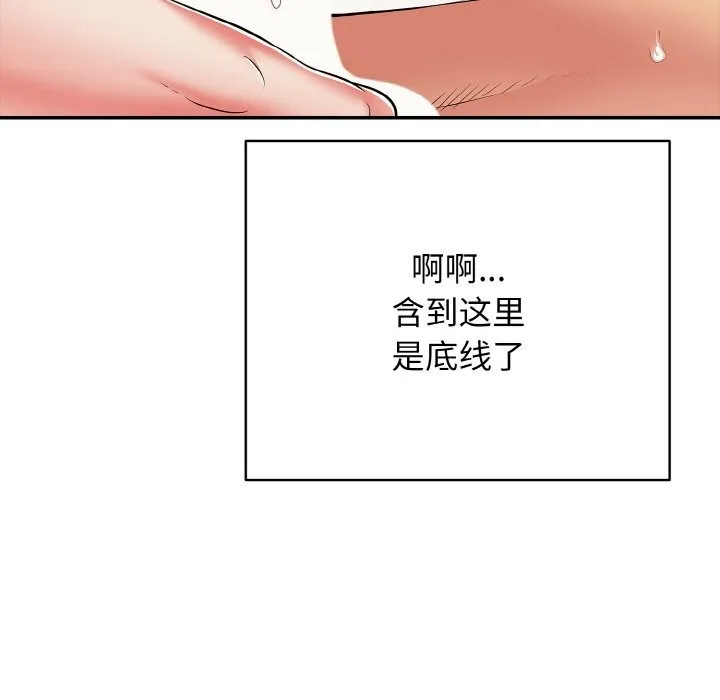 再爱我一次-第25話 - 图片 25